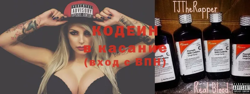 наркота  Кандалакша  Кодеиновый сироп Lean Purple Drank 