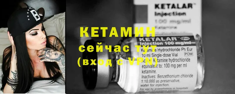 КЕТАМИН VHQ  продажа наркотиков  Кандалакша 